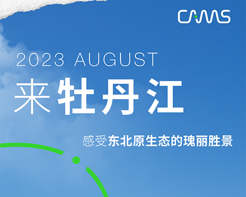 牡丹江邊，共赴一場(chǎng)森林盛宴