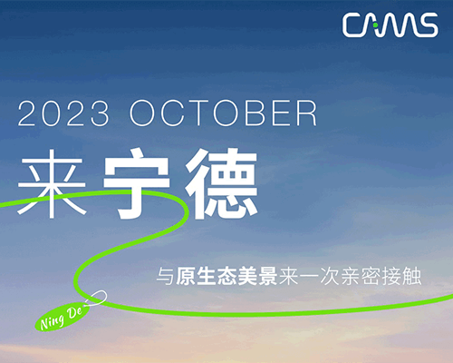 探尋寧德，大自然中的鋰電之都