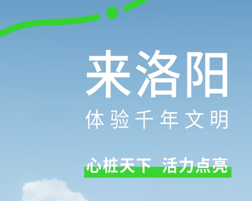 來千年古都，領略中原璀璨文化