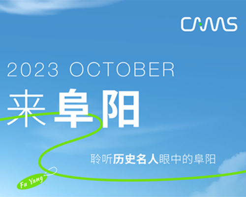 漫步阜陽，品味歲月流轉(zhuǎn)中的悠悠古韻