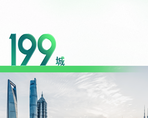 智充隨行丨開邁斯充電站已達(dá)199城