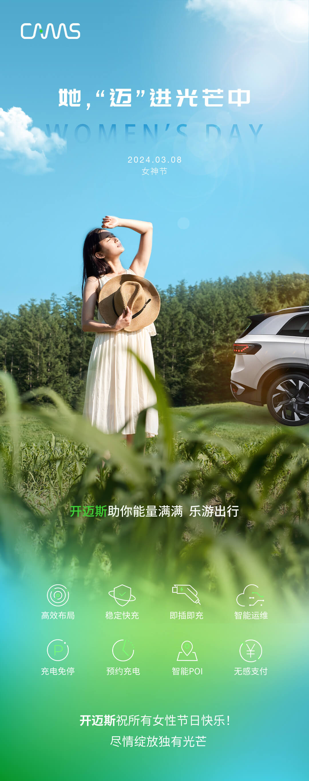 乘風(fēng)破浪，追逐光芒.jpg