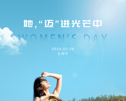 乘風(fēng)破浪，追逐光芒