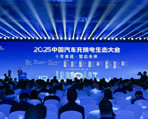 開邁斯亮相2025中國汽車充換電生態(tài)大會